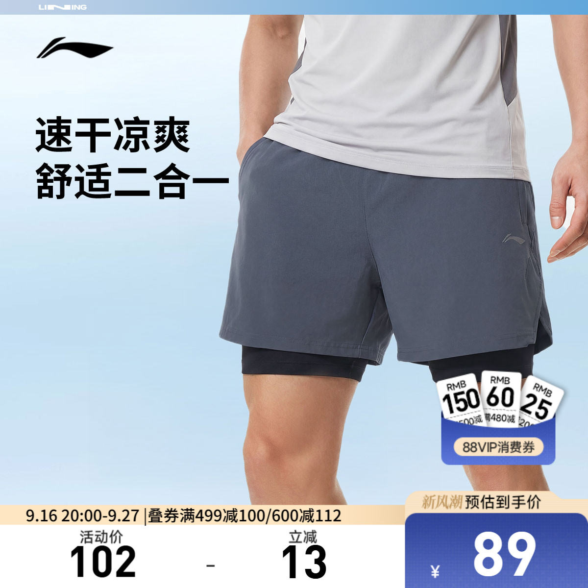 李宁凉爽男反光运动短裤										