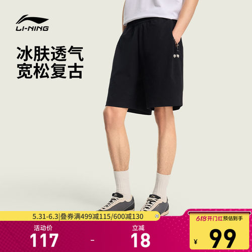 李宁宽松男刺绣休闲短卫裤运动裤