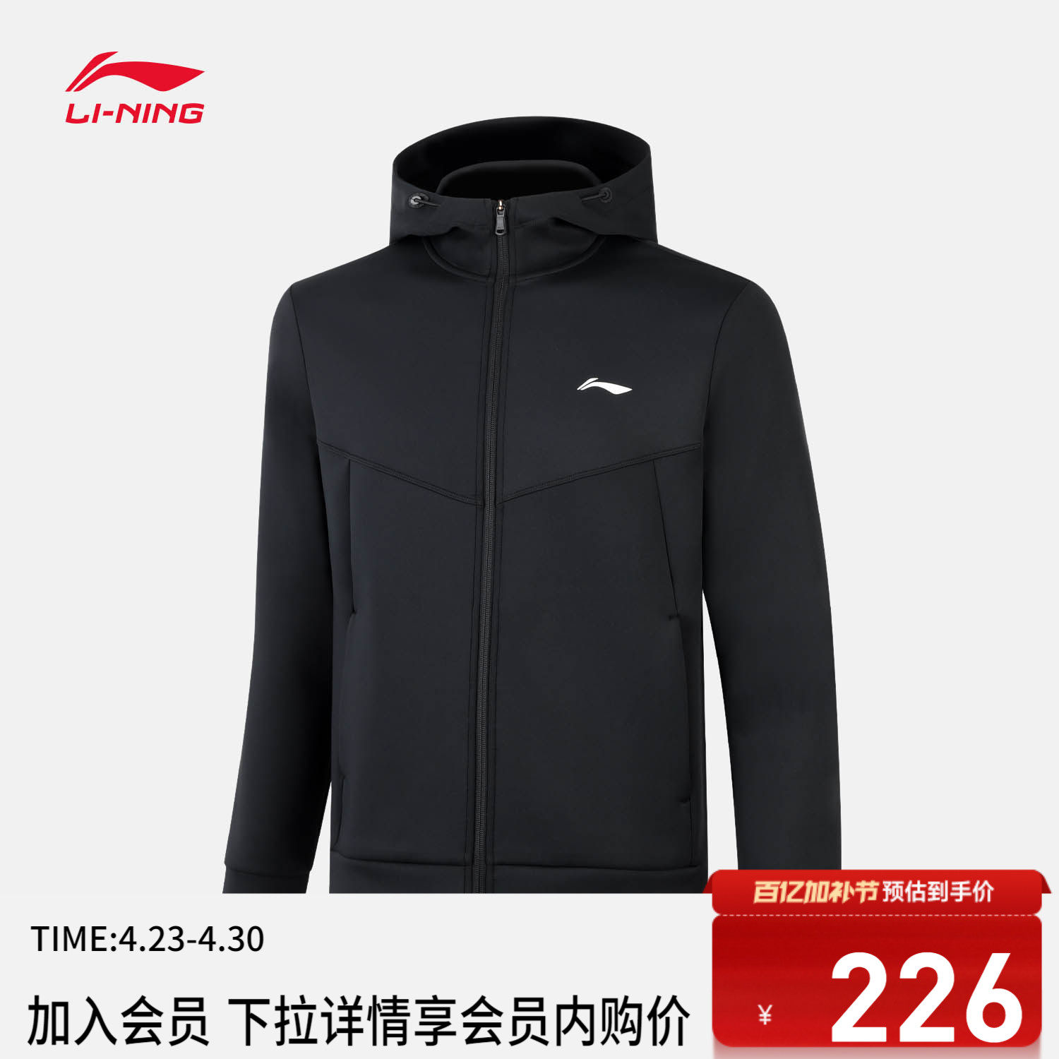 李宁外套男士百搭新款健身系列开衫长袖茄克连帽春季针织运动服