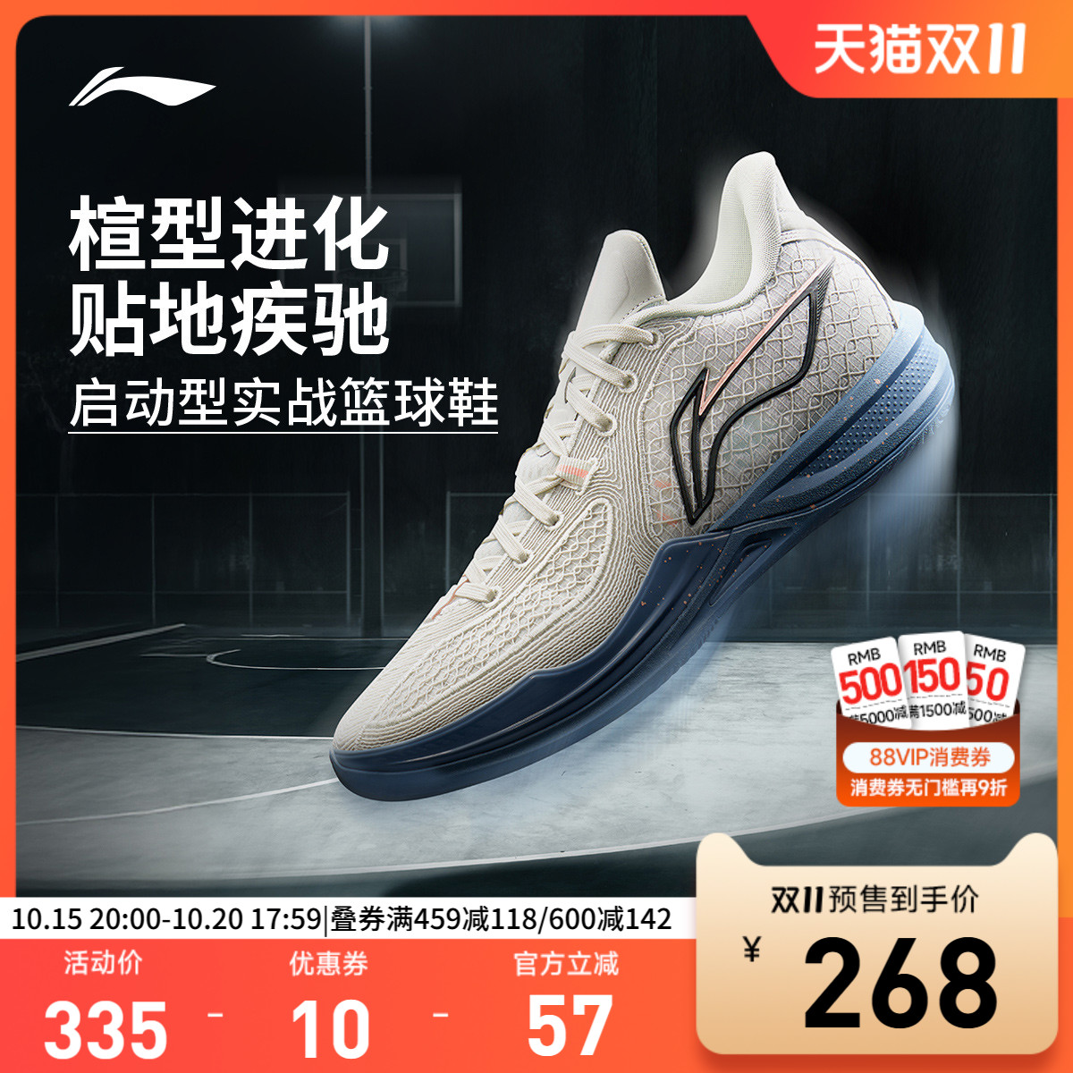【双11预售】李宁篮球鞋刺客2低帮轻量高回弹耐久耐磨防滑运动鞋