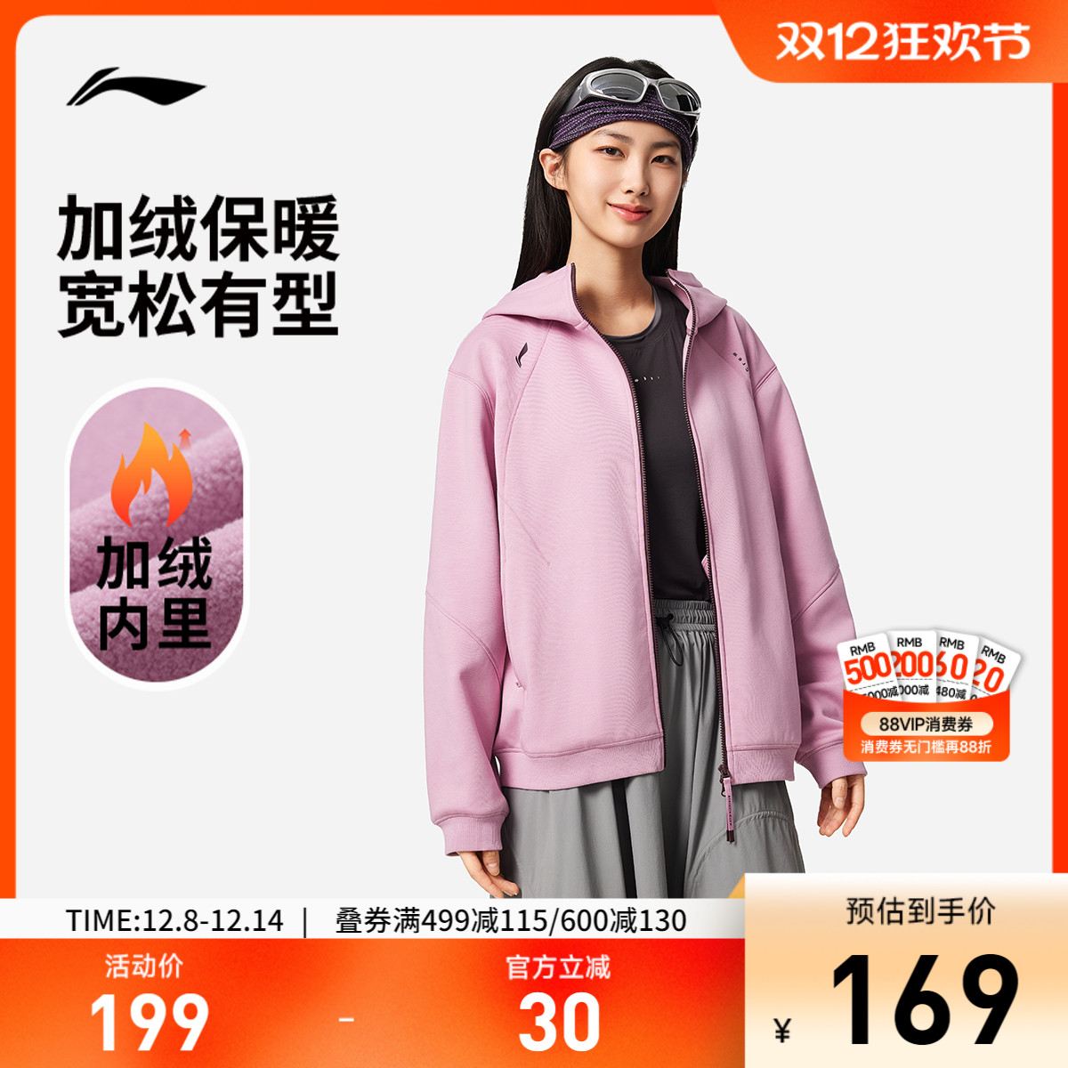 李宁抗菌宽松连帽女开衫连帽卫衣