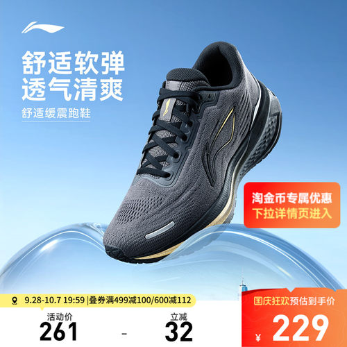 李宁吾跃3.0v2男子休闲跑步鞋