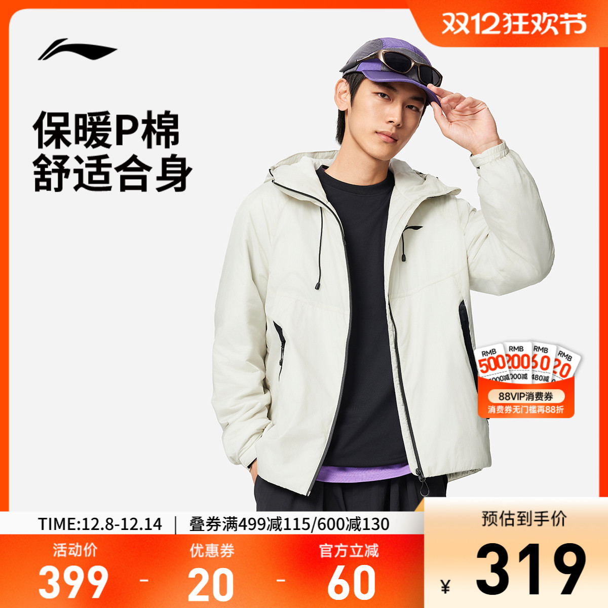 李宁宽松连帽男短棉服运动服