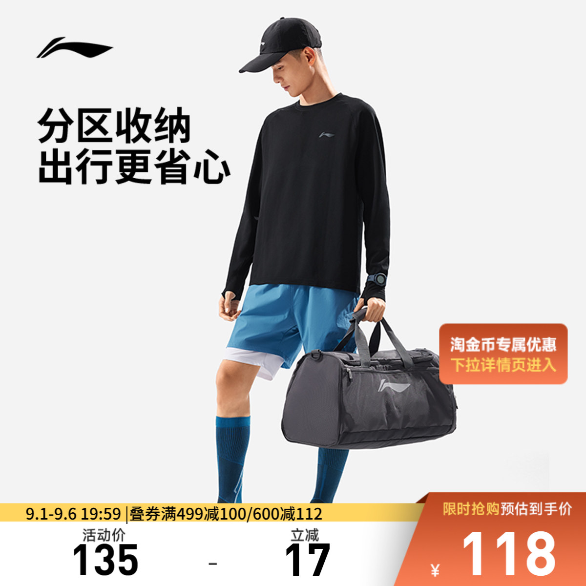 李宁桶包男包女包健身系列运动包图片