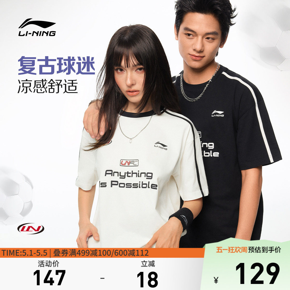 李宁球迷风短袖女夏季2026新款情侣装休闲美式半袖男宽松运动T恤