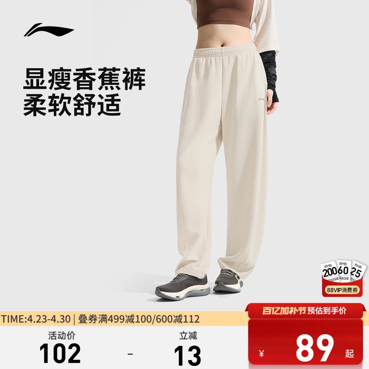 李宁奶芙裤丨女士卫裤新款显瘦裤子香蕉裤休闲阔腿裤春夏运动裤