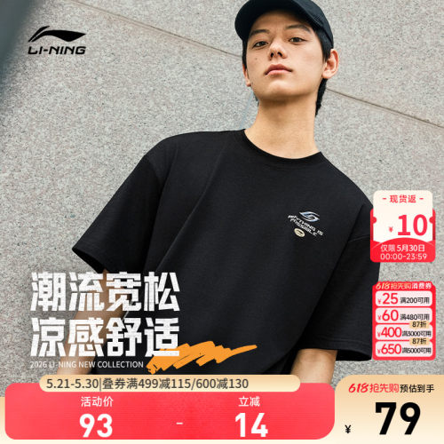 李宁圆领男女同款印花短袖文化衫