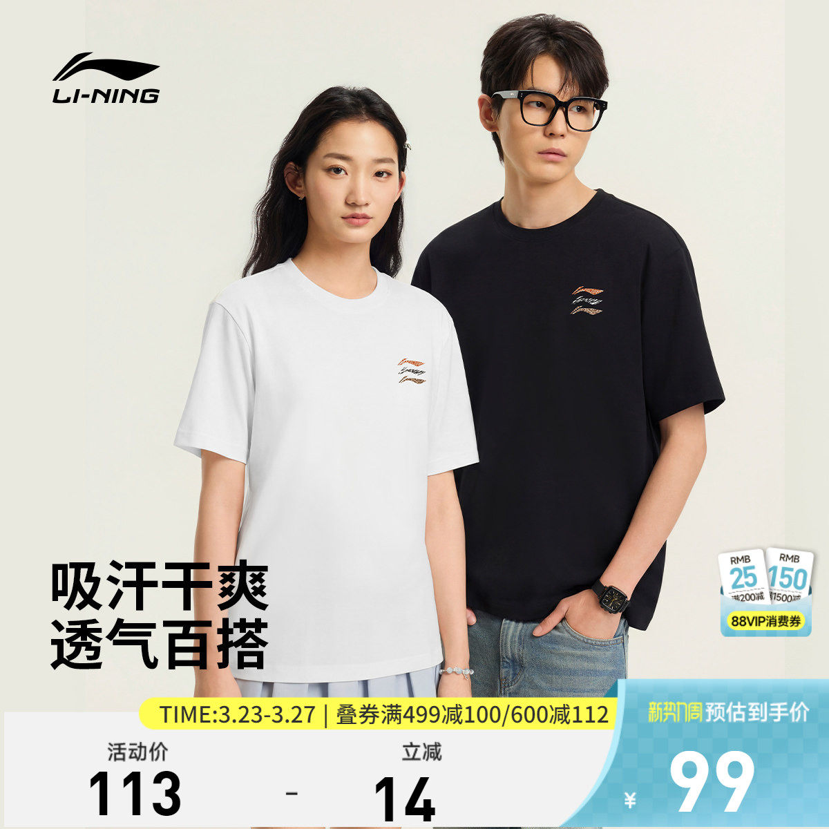 李宁多彩短袖男士春夏2026新款情侣圆领上衣休闲半袖针织运动服女