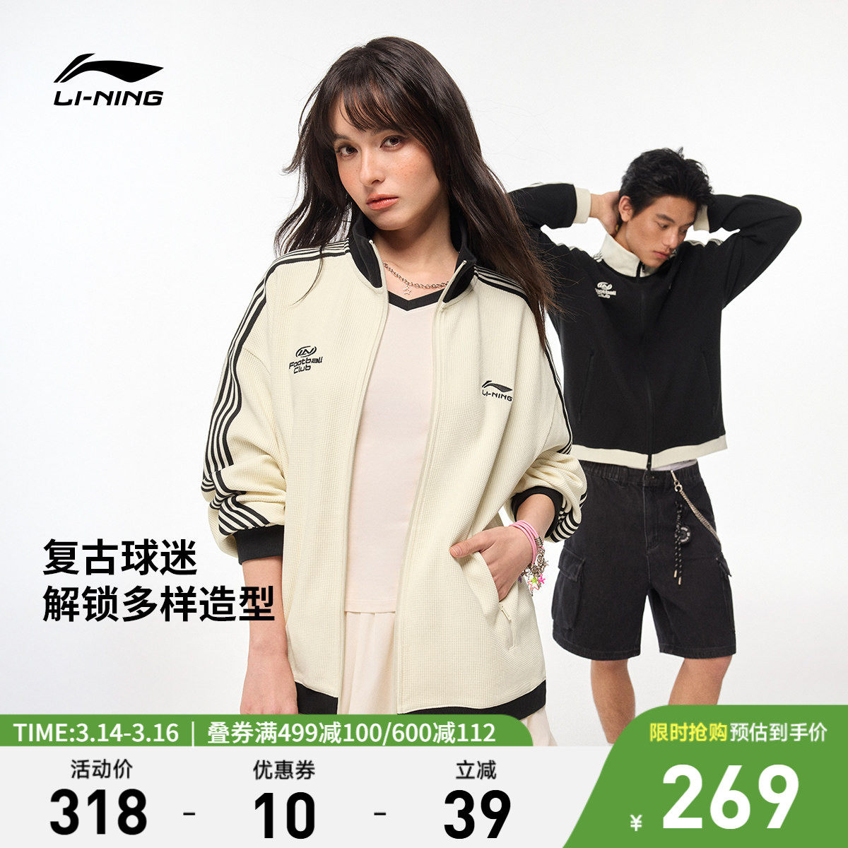 李宁华夫格外套女春季2026新情侣拉链卫衣休闲上衣针织运动服男士