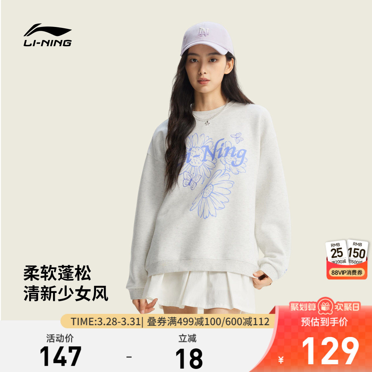 李宁卫衣女士春季2026新款女装套头衫长袖圆领上衣休闲针织运动服