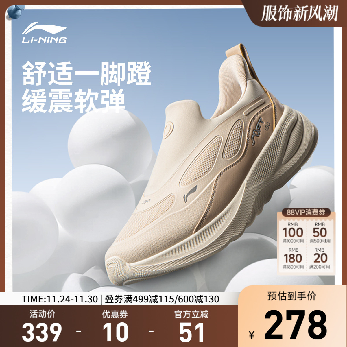 李宁SOFTGO2WNTR女子休闲鞋