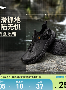 李宁逸界lite1.0丨溯溪鞋男鞋涉水鞋户外鞋防滑低帮徒步运动鞋男