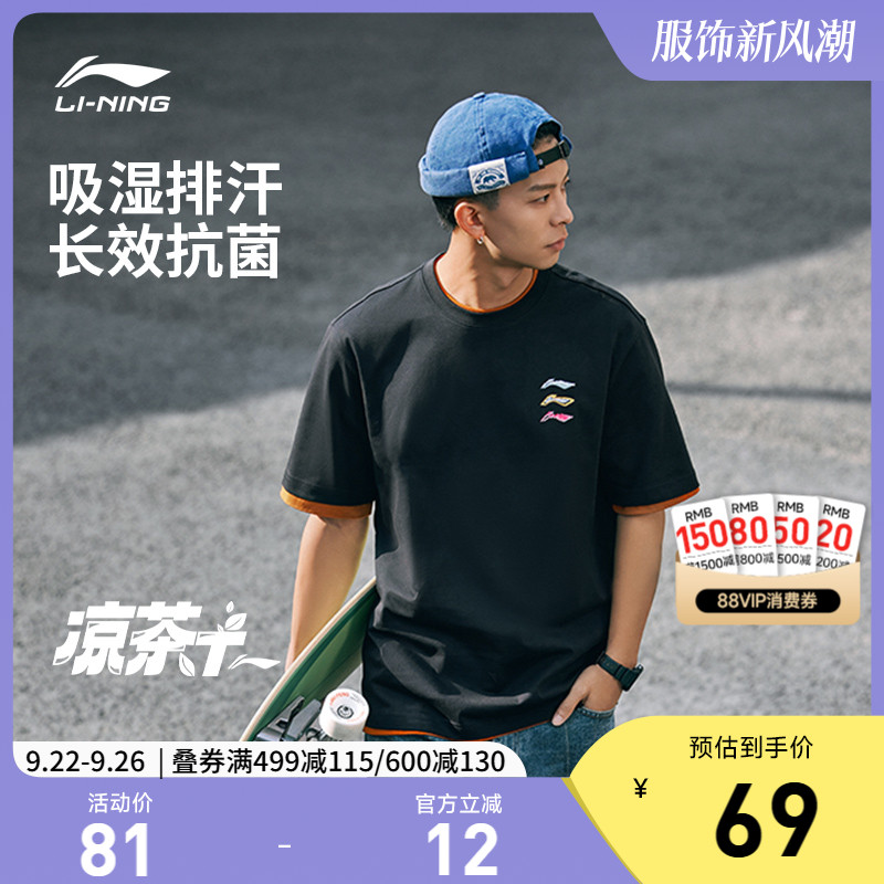 李宁抗菌圆领男休闲短袖文化衫