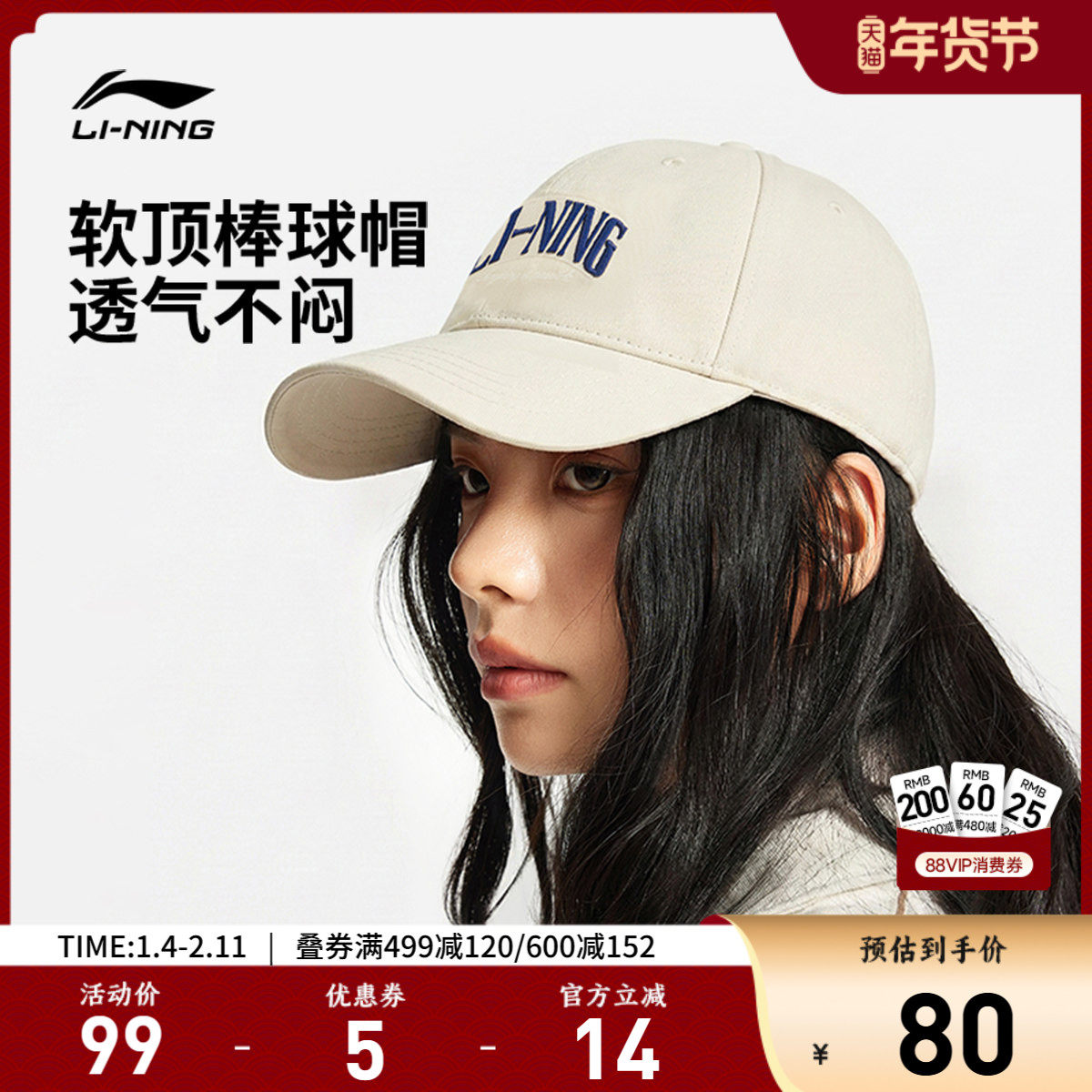 李宁棒球帽男女士2026新款潮流美式户外鸭舌帽冬季百搭运动帽子