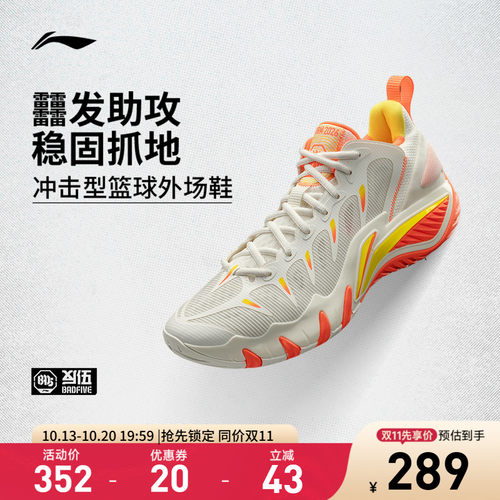 李宁反伍暴风2026䨻男篮球鞋