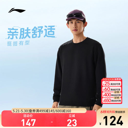 李宁吸汗圆领男套头无帽卫衣