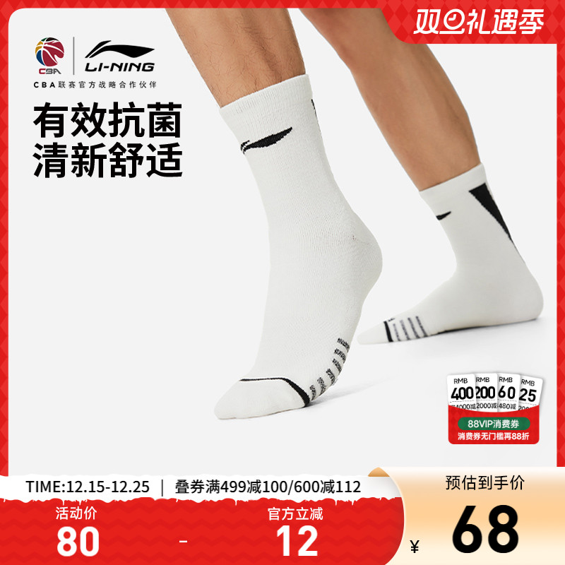 李宁中筒男女同款篮球中长袜长袜