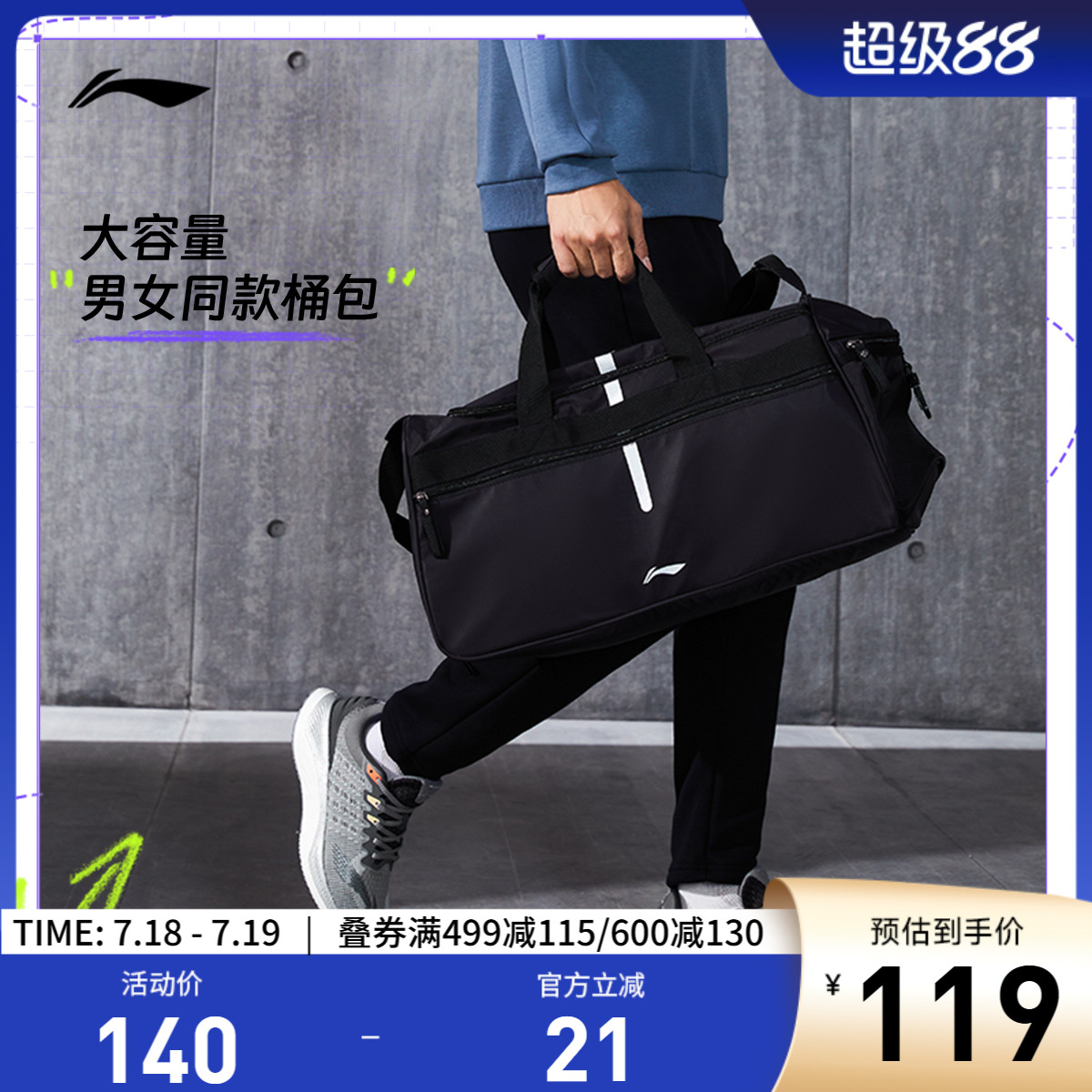 李宁男女同款桶包官方正品运动包