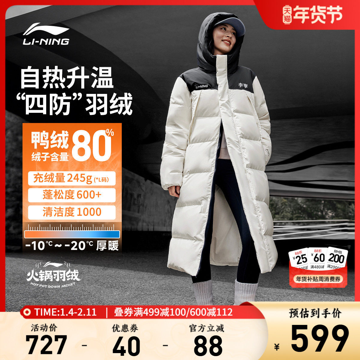 李宁火锅长款羽绒服男女 新款保暖情侣连帽宽松秋季鸭绒运动服