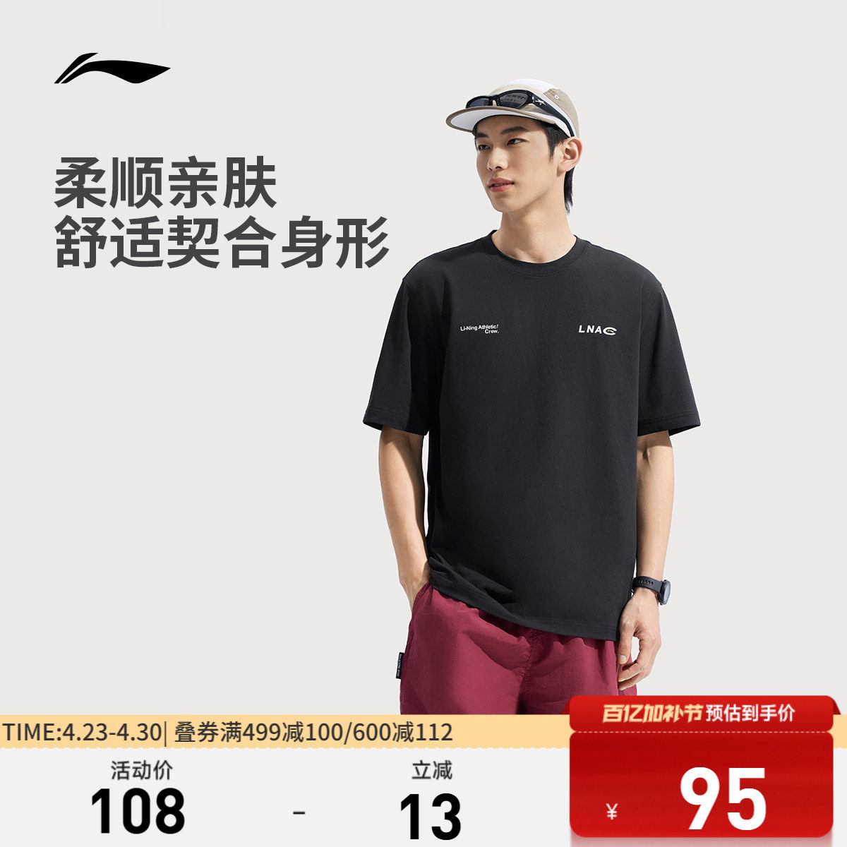 李宁速干T恤男士夏季官方新款健身男装跑步上衣户外登山运动短袖