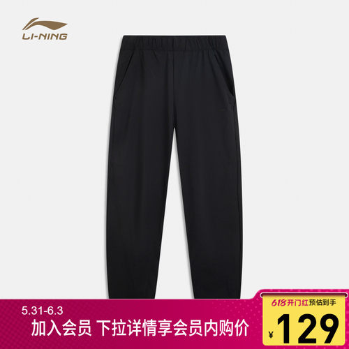 李宁凉爽男运动长裤运动裤