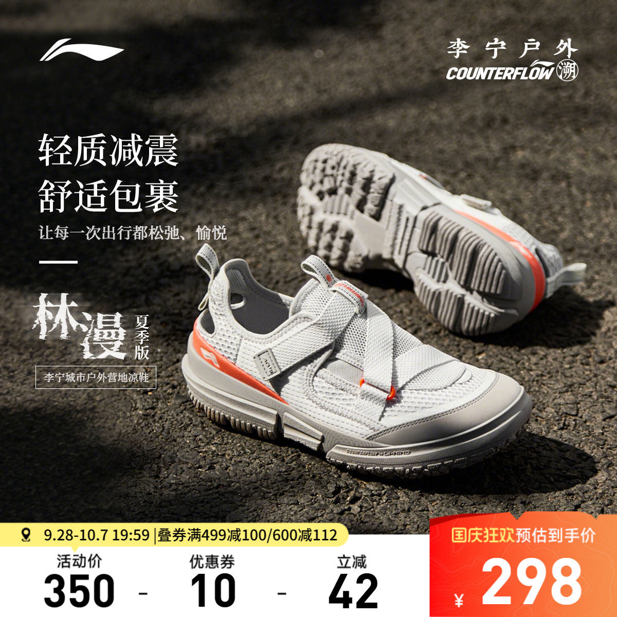 李宁CF林漫夏季版女减震户外鞋