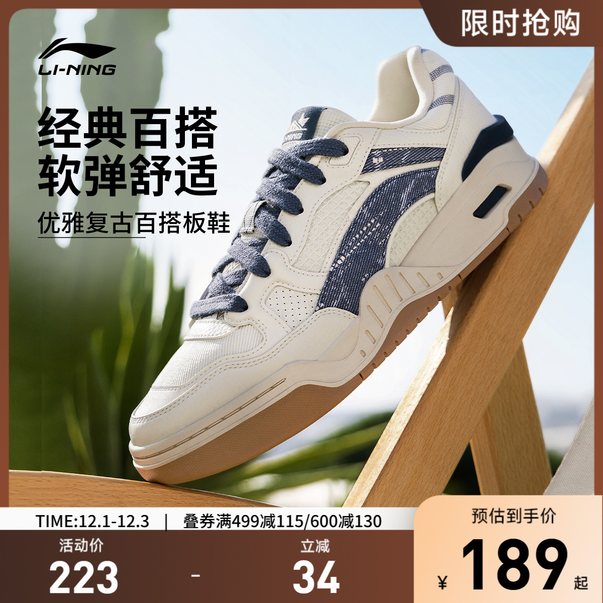 李宁月白2.0男子低帮休闲鞋