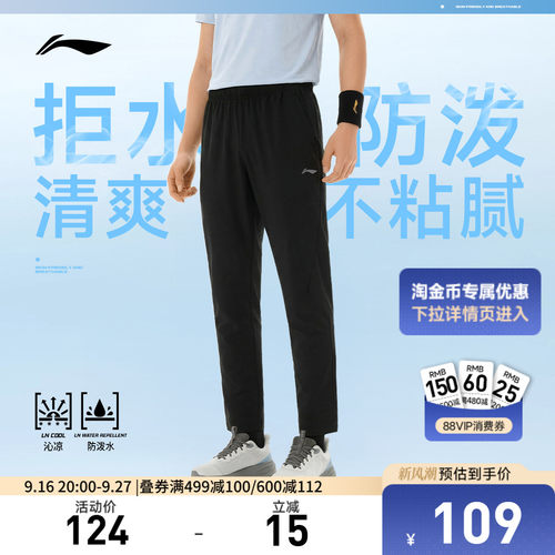 李宁修身男运动长裤运动裤