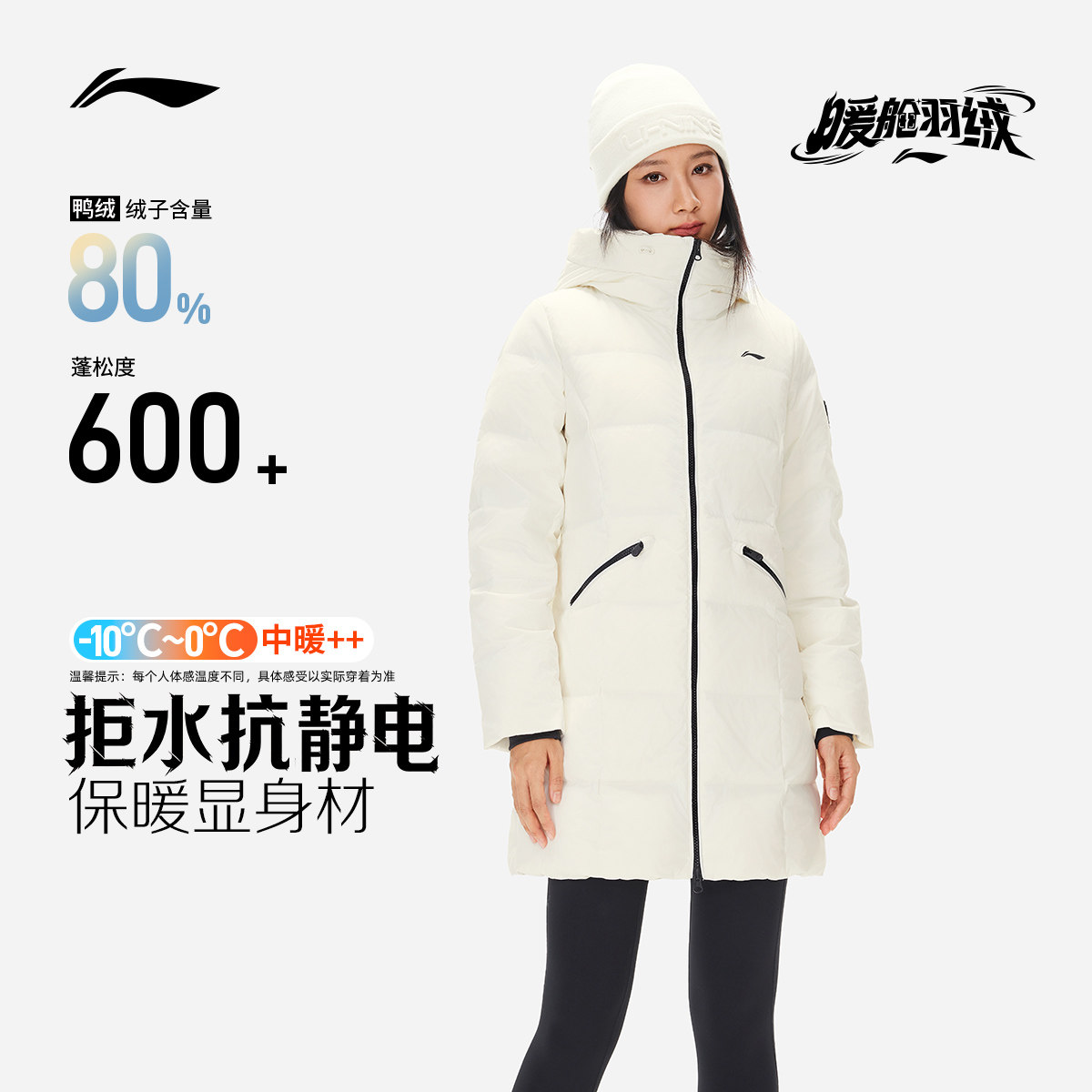 李宁暖舱羽绒服丨中长款女士冬季新款蓬松加厚防泼水鸭绒运动外套