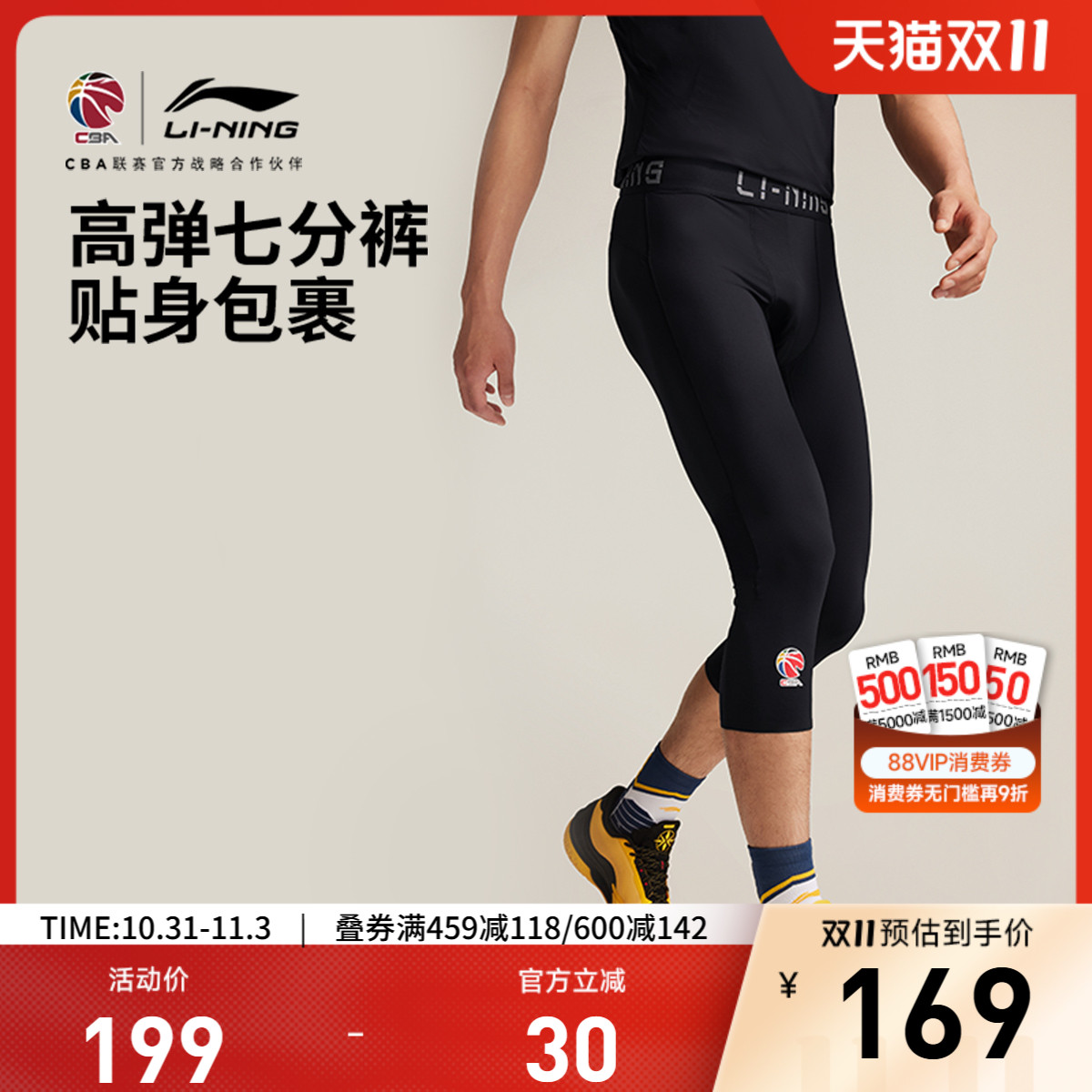 李宁CBA专业篮球系列健身裤男25新款夏季弹力反光紧身七分运动裤