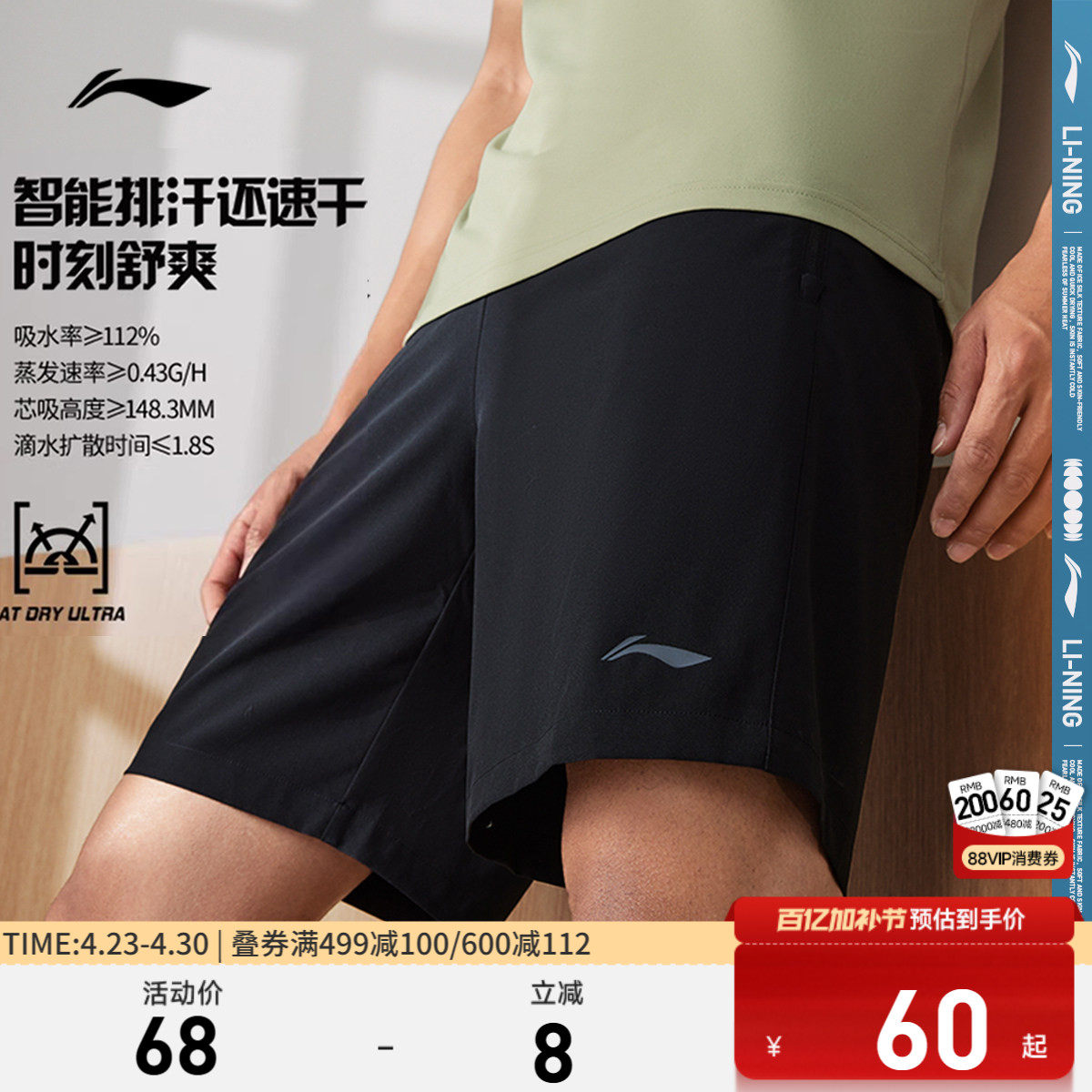 李宁运动短裤男士夏季正品跑步运动裤休闲五分裤速干凉感男装裤子