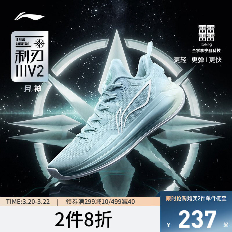 李宁利刃3V2丨 低帮篮球鞋䨻科技新款耐磨防滑男鞋实战专业运动鞋