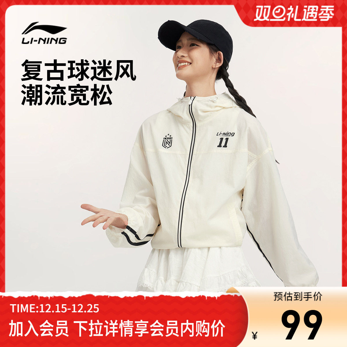 李宁外套女秋季新款复古足球开衫连帽卫衣防风薄款上衣夹克运动服