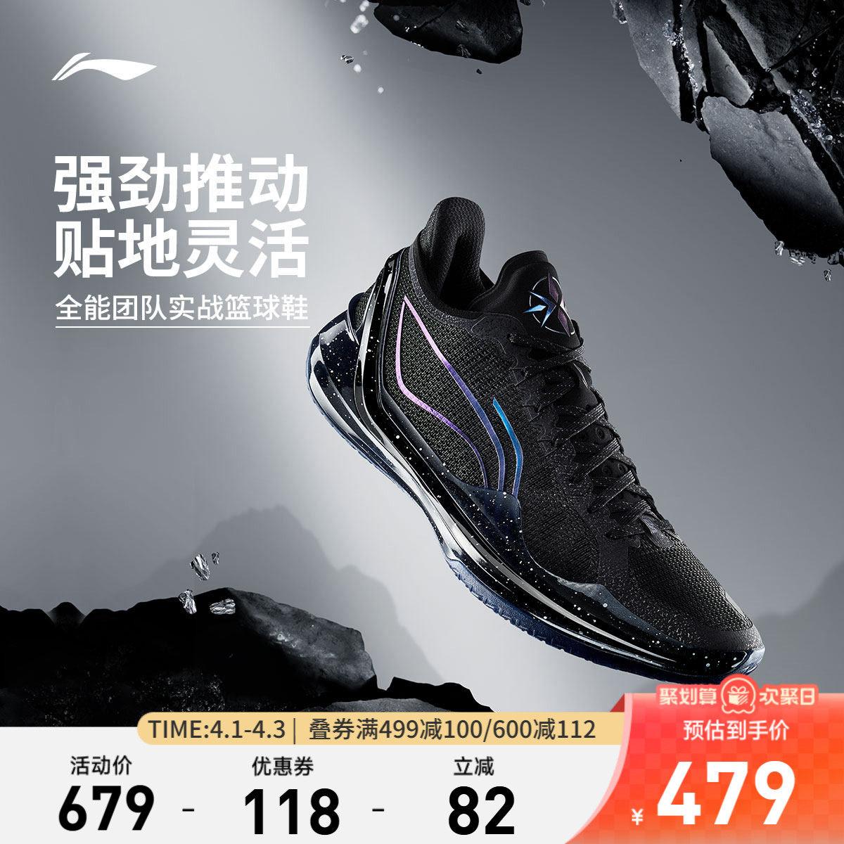 李宁利刃4V2丨 篮球鞋低帮男实战防滑耐磨全能䨻减震专业运动鞋子