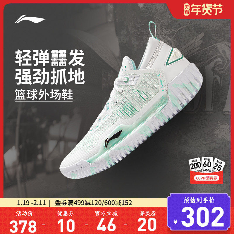 李宁反伍BADFIVE3 LOW｜篮球鞋新款低帮男鞋透气减震耐磨运动鞋