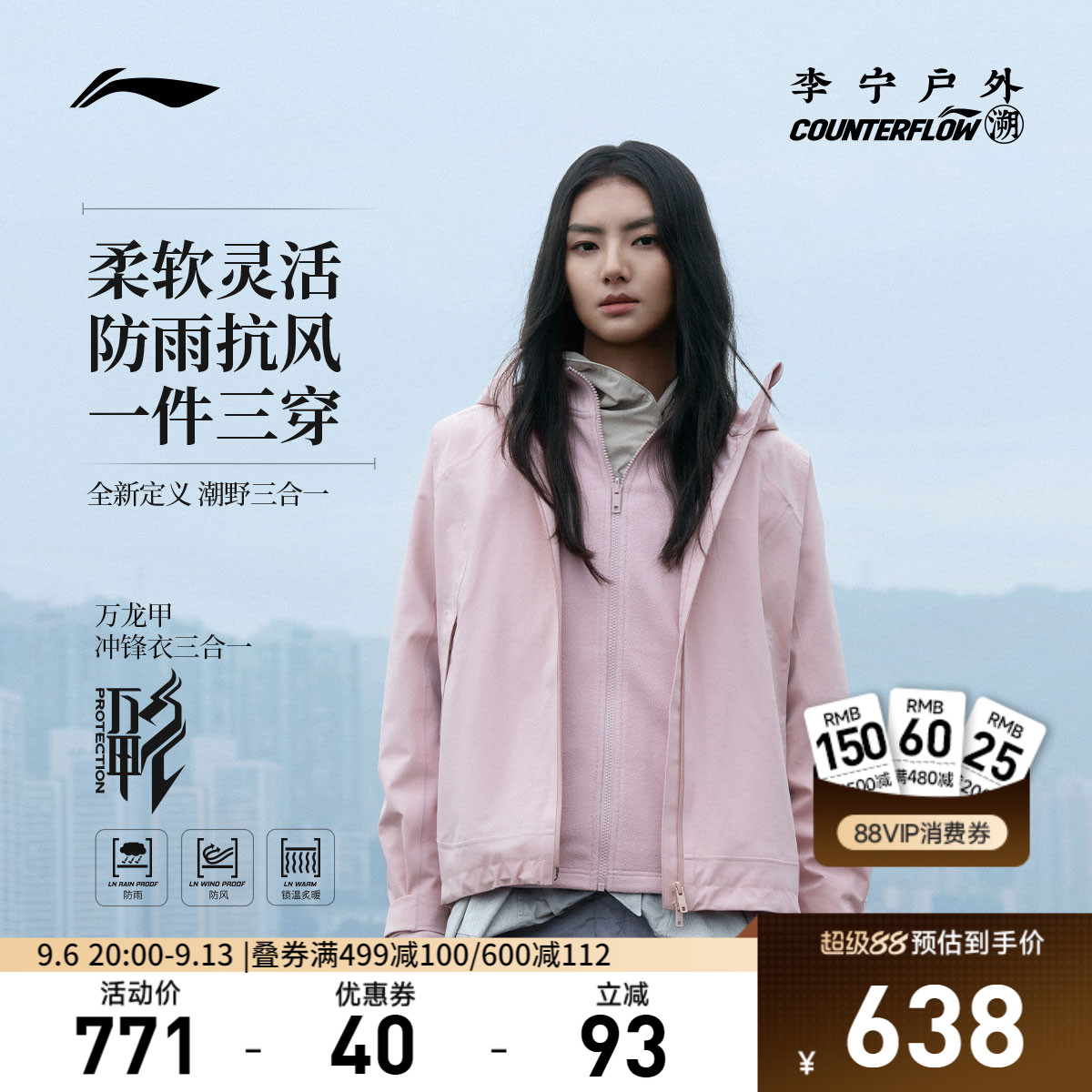 李宁户外CF溯｜万龙甲三合一冲锋衣女2026新款冬季加绒梭织运动服