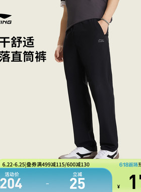 李宁运动长裤男士2026新款黑色裤子夏季休闲裤平口薄款梭织运动裤