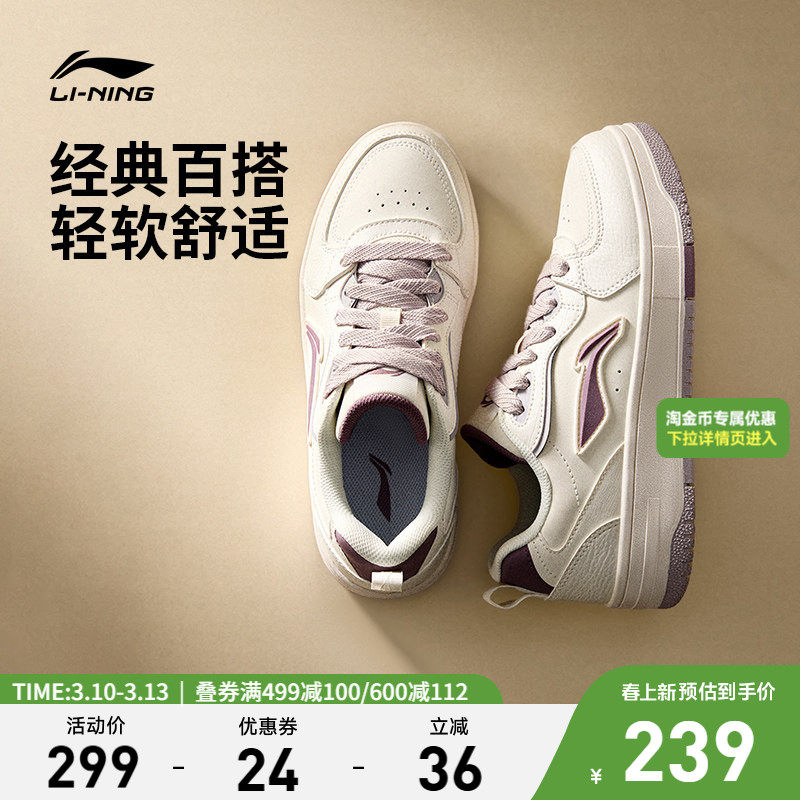 李宁天迹SOFT女低帮休闲鞋运动鞋图片