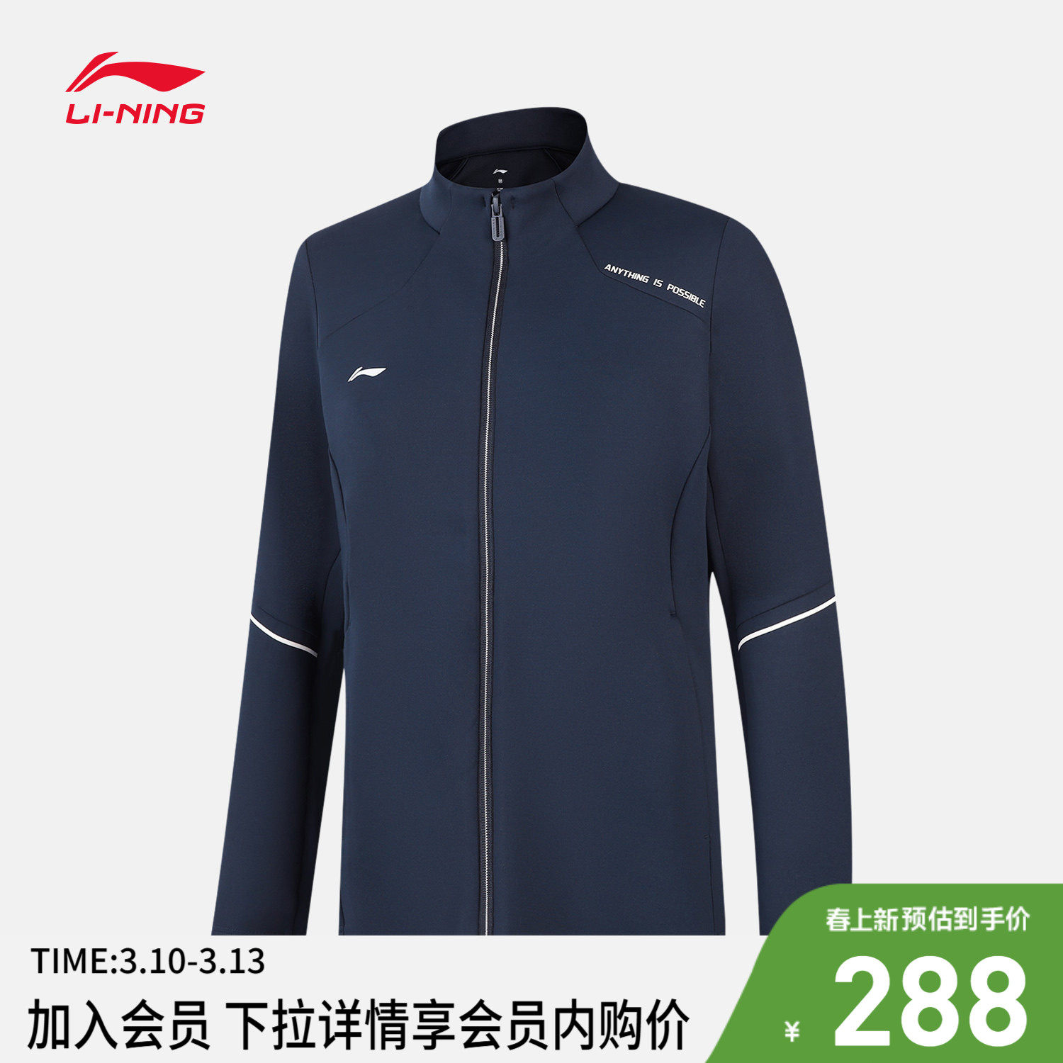 李宁卫衣官方女士新款白色开衫拉链长袖外套春季上衣立领运动服