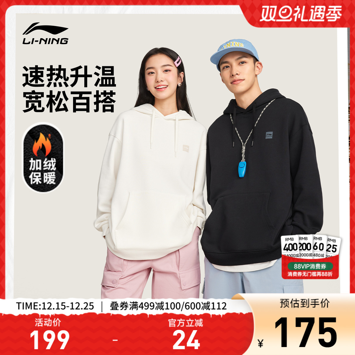 李宁加绒卫衣男女款秋冬2025新款情侣连帽上衣休闲白色长袖运动服