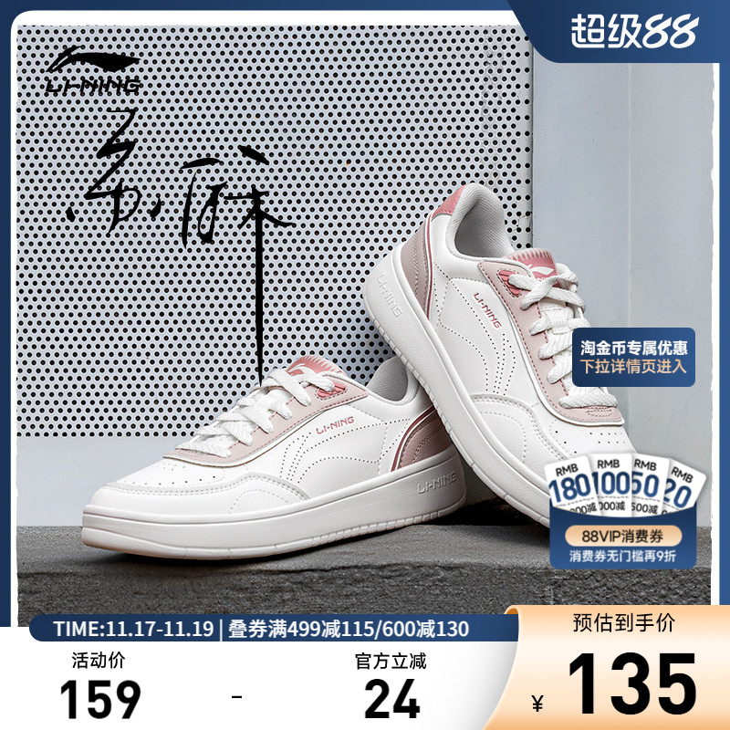 李宁苏酥女低帮休闲鞋运动鞋
