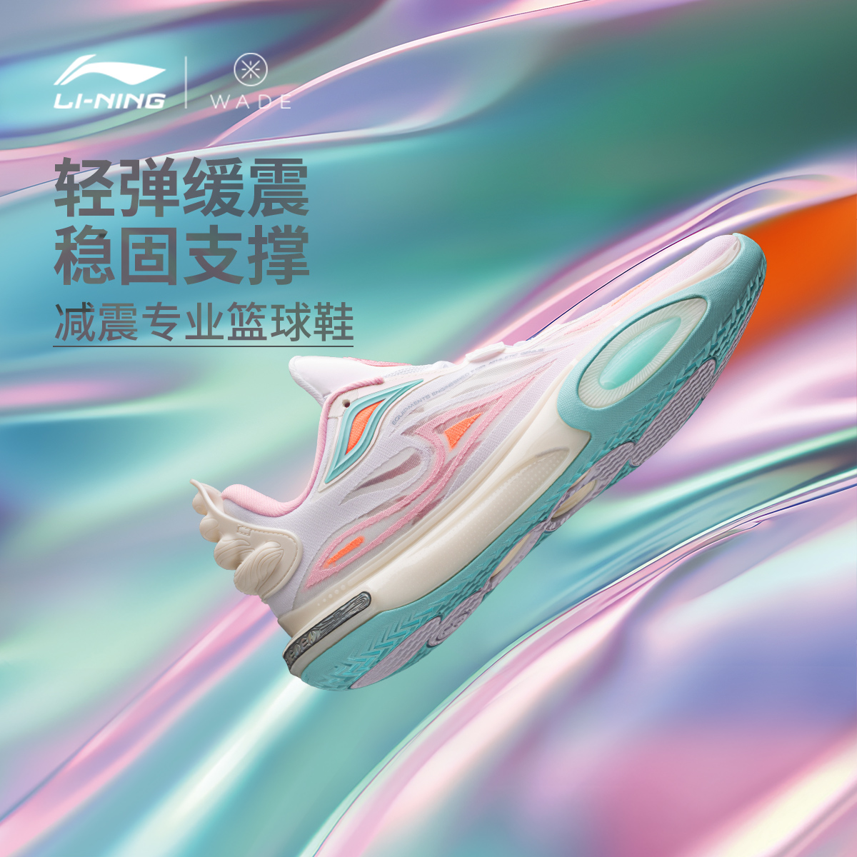 李宁韦德全城11V2男子䨻篮球鞋