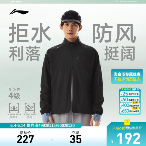 李宁防泼水立领男运动风衣运动服