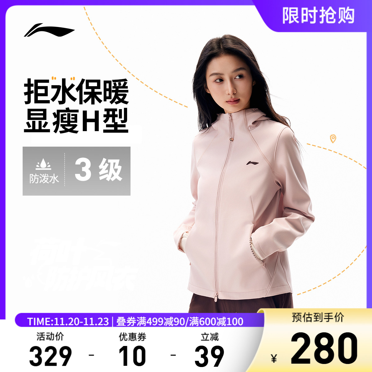 李宁防泼水连帽女反光运动风衣