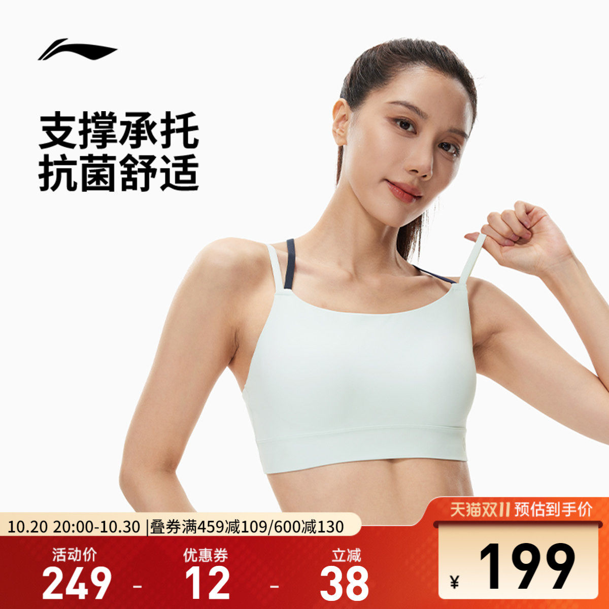 李宁运动内衣女26新款健身弹力透气瑜伽秋季低度支撑紧身运动内衣