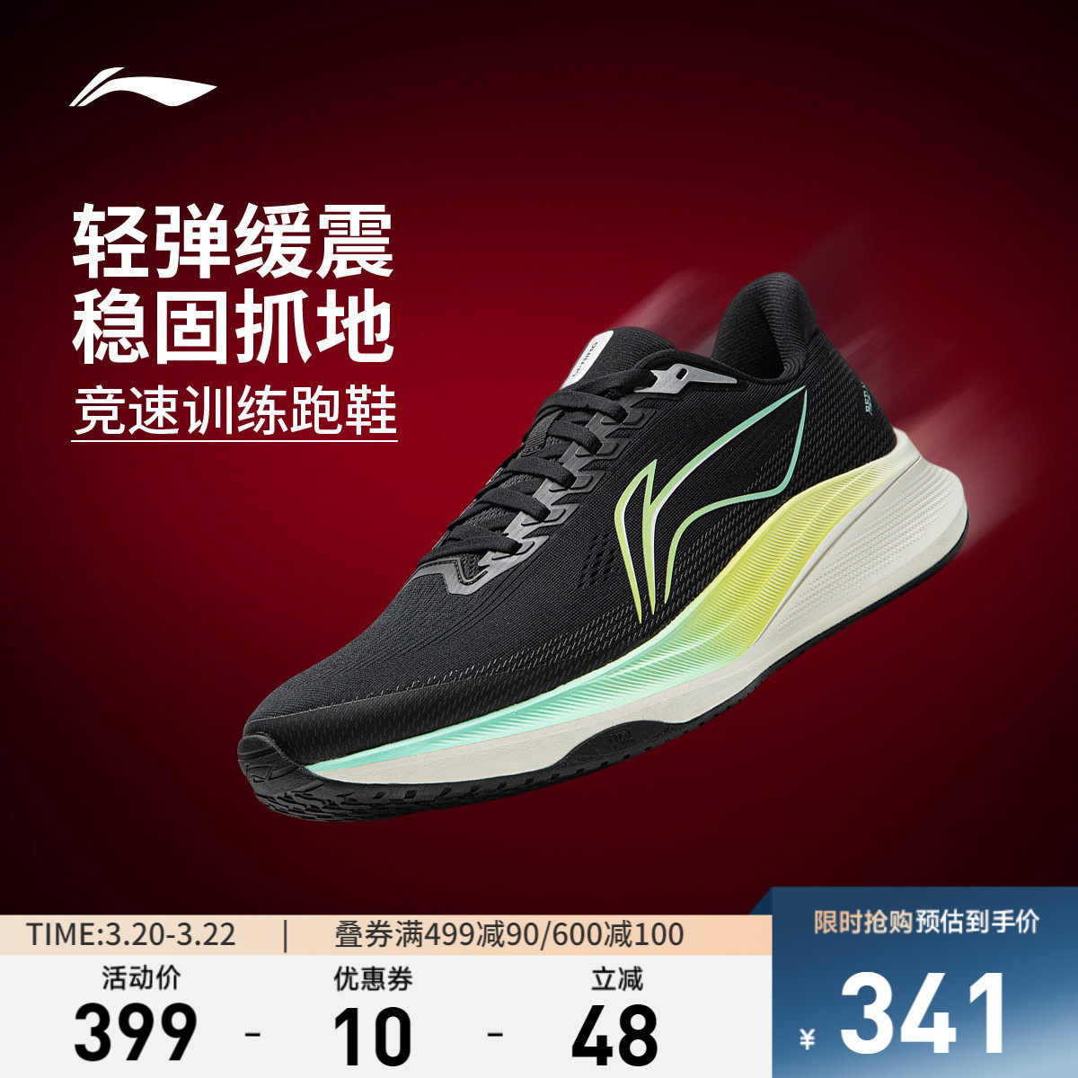 李宁赤兔9丨跑步鞋男鞋中考专用跳绳竞速训练透气减震运动鞋子女