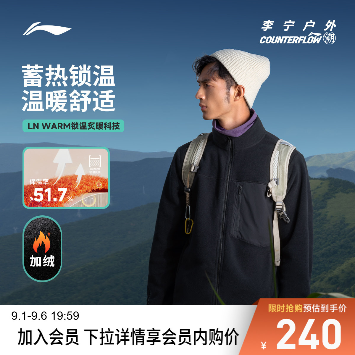 李宁CF立领男刺绣开衫摇粒绒上衣图片