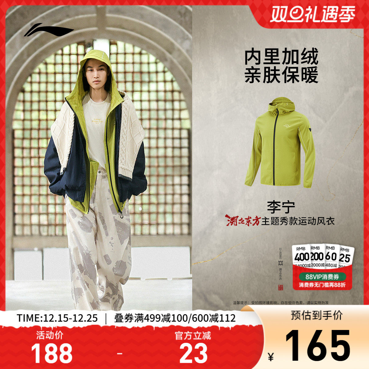 李宁运动风衣外套男士秋冬新款开衫长袖连帽加绒保暖运动服上衣男