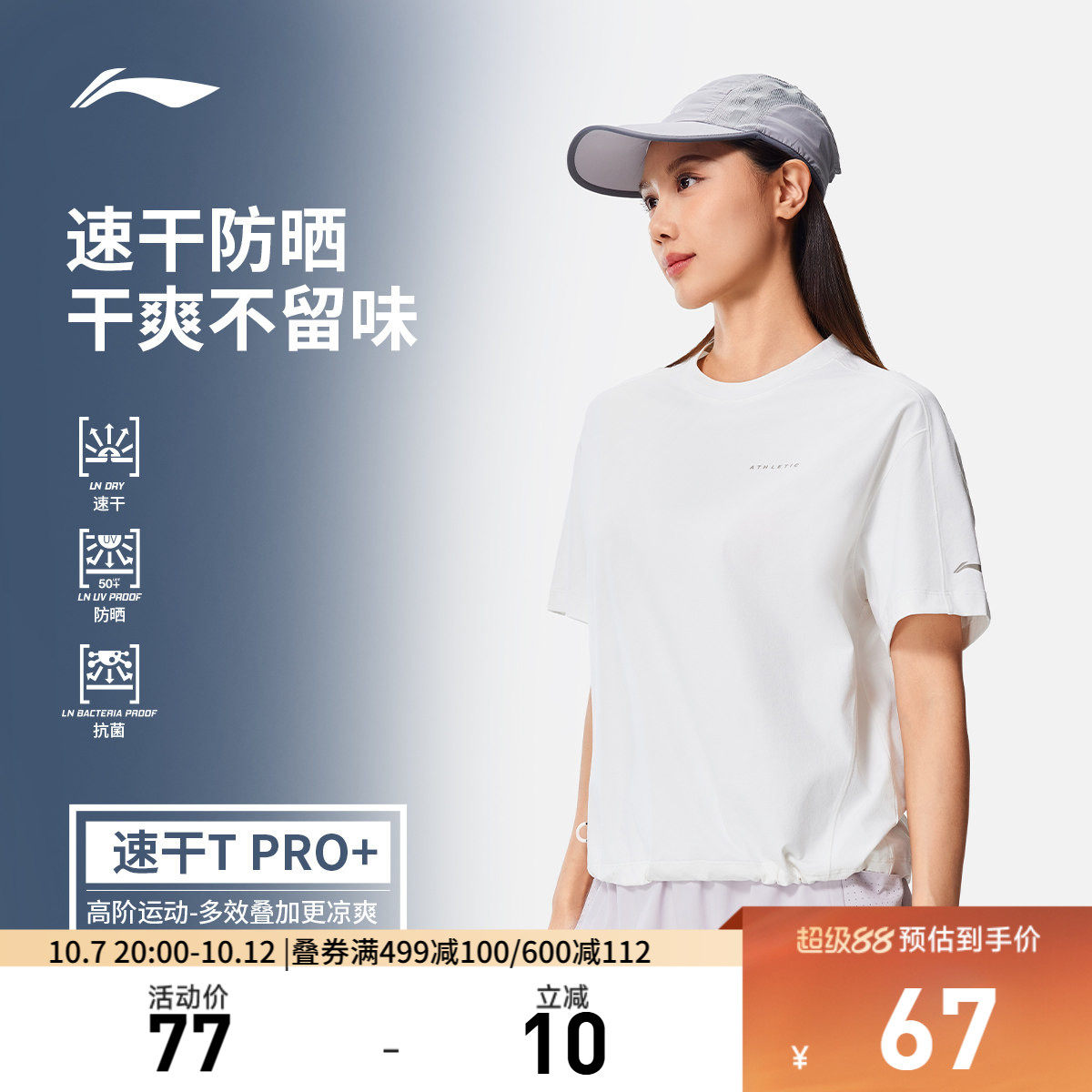 李宁零压冰棒T| 速干T恤女夏季新款羽毛球瑜伽女装上衣运动短袖