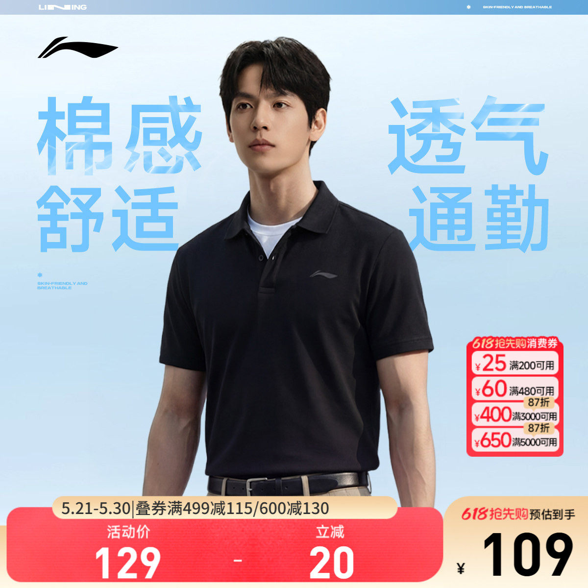 李宁POLO衫男士夏季健身男装翻领商务上衣透气纯棉运动短袖T恤男